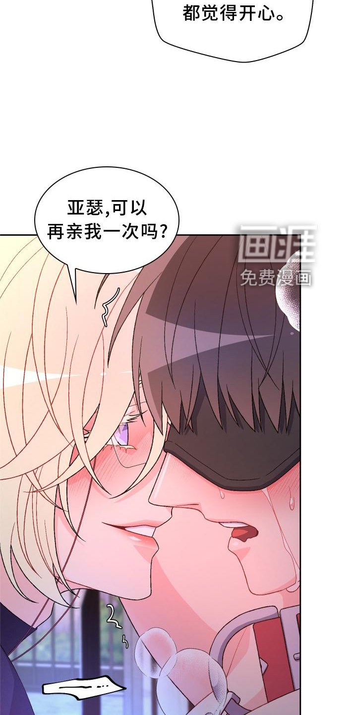 第136章：【第三季】只有我