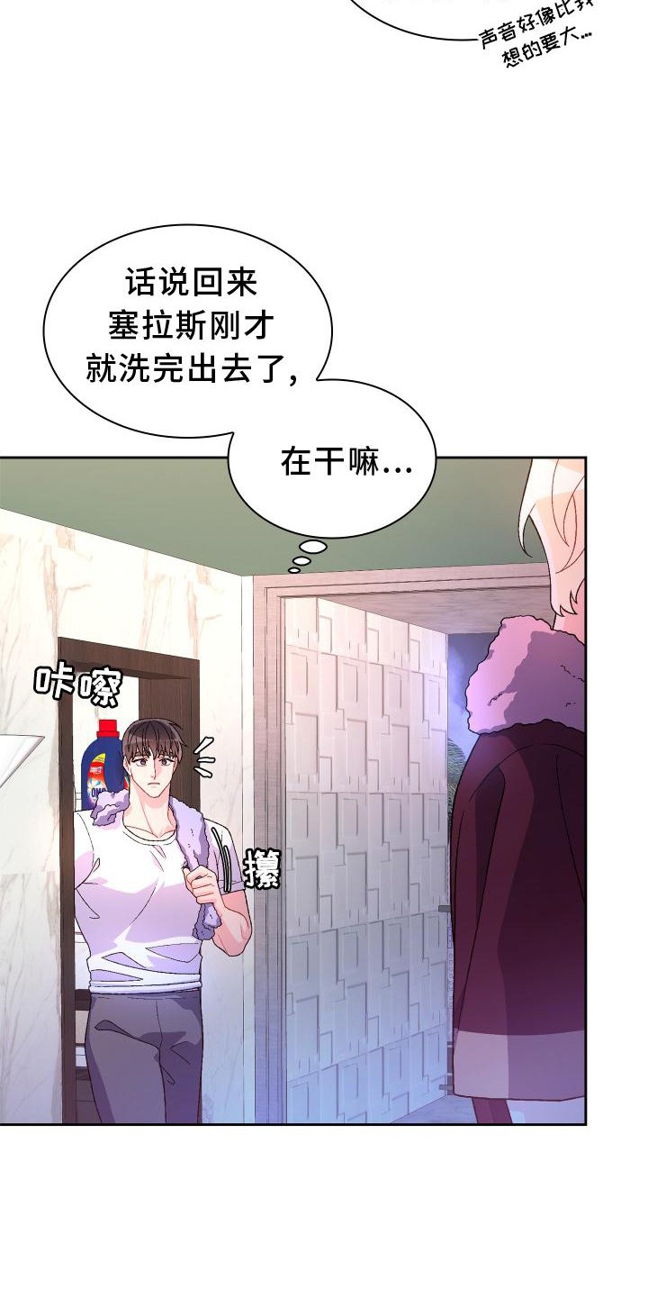 第136章：【第三季】只有我