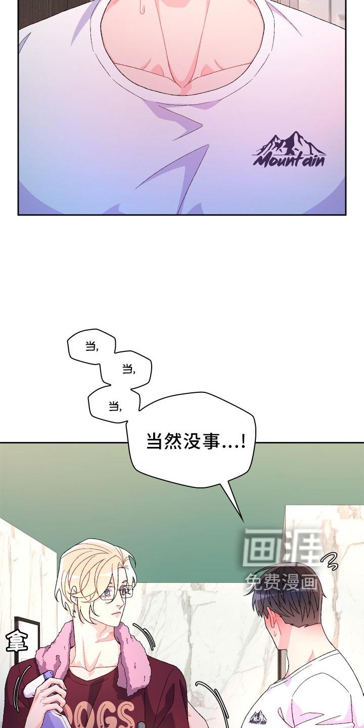 第136章：【第三季】只有我