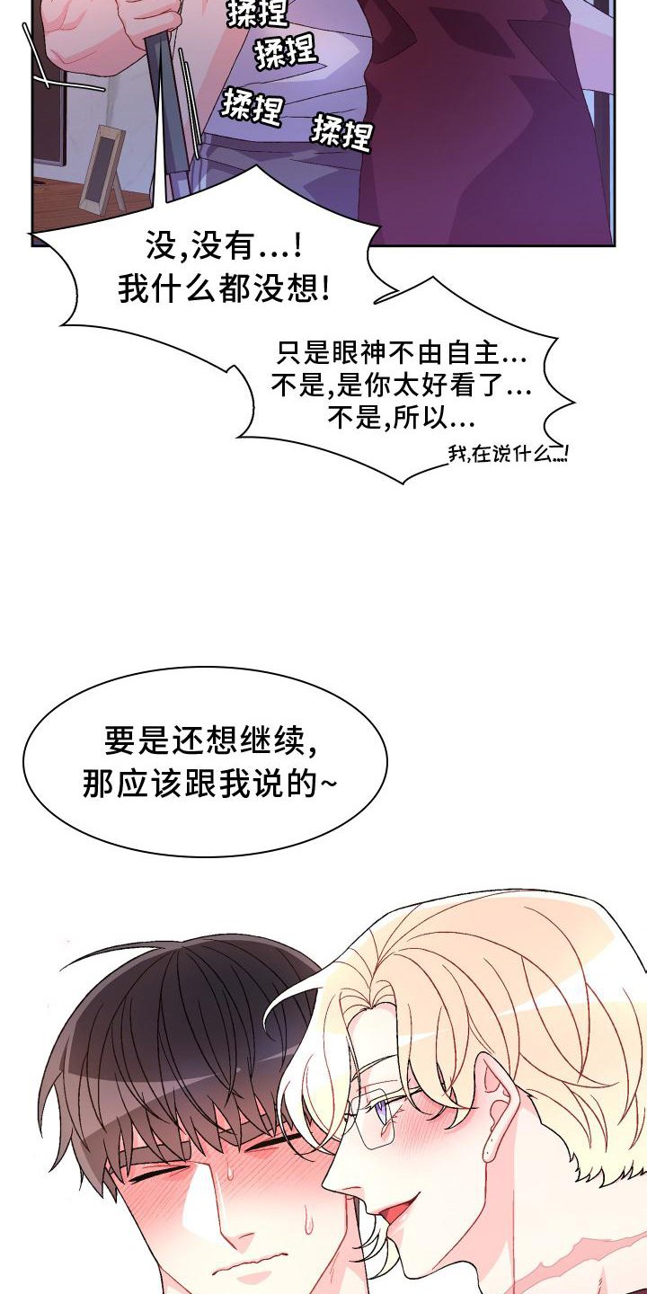 第136章：【第三季】只有我