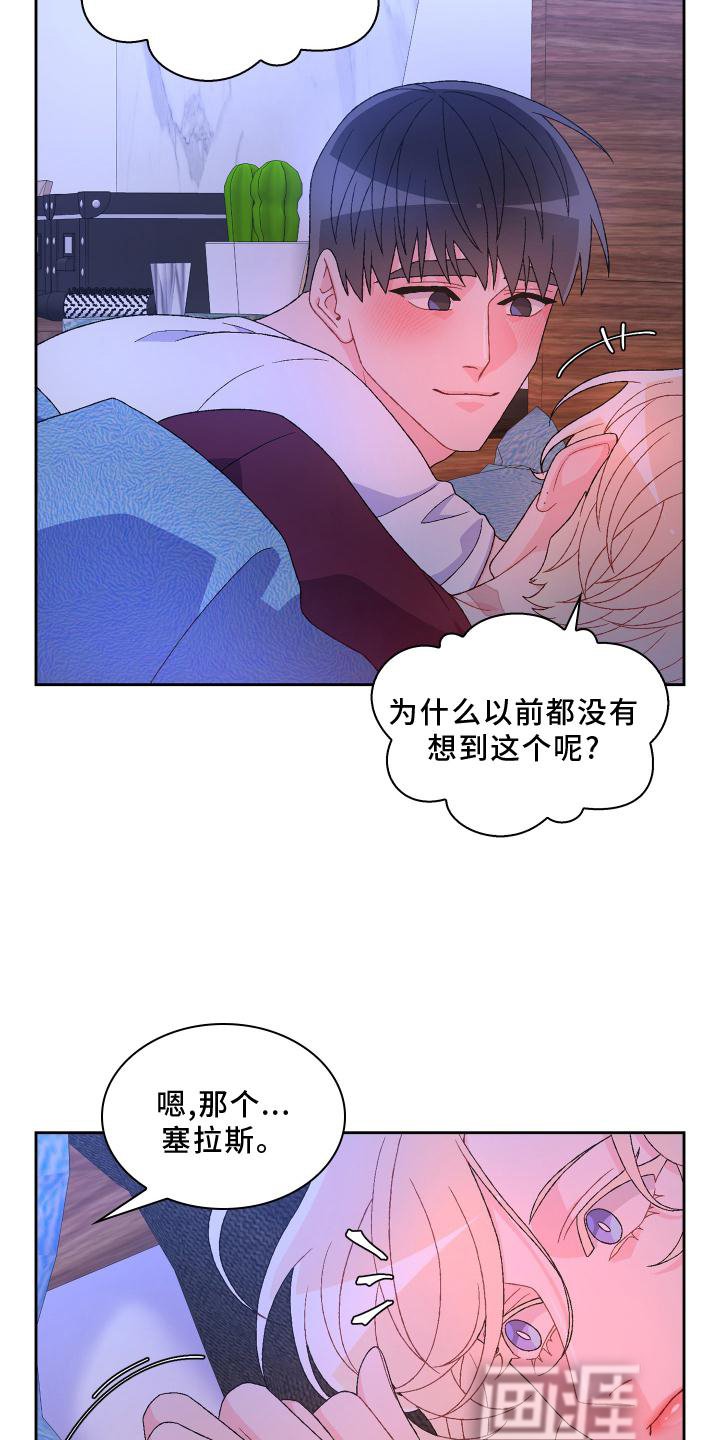 第136章：【第三季】只有我