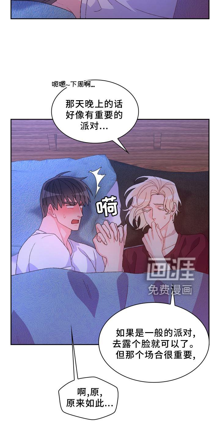第136章：【第三季】只有我