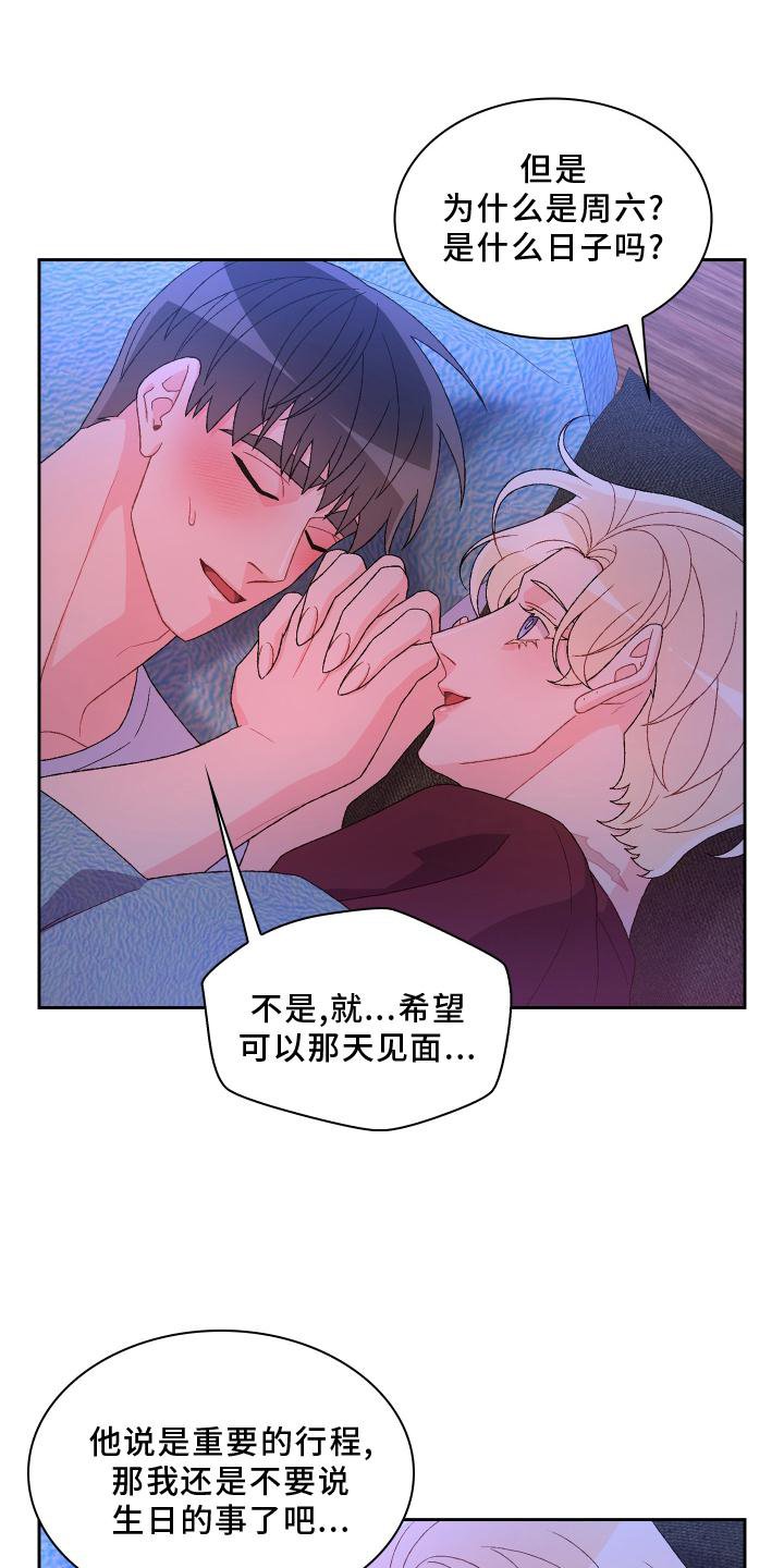 第136章：【第三季】只有我