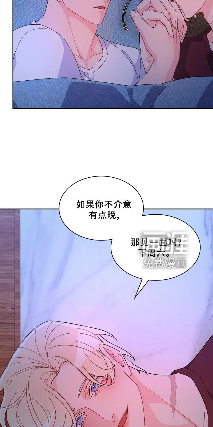 第136章：【第三季】只有我