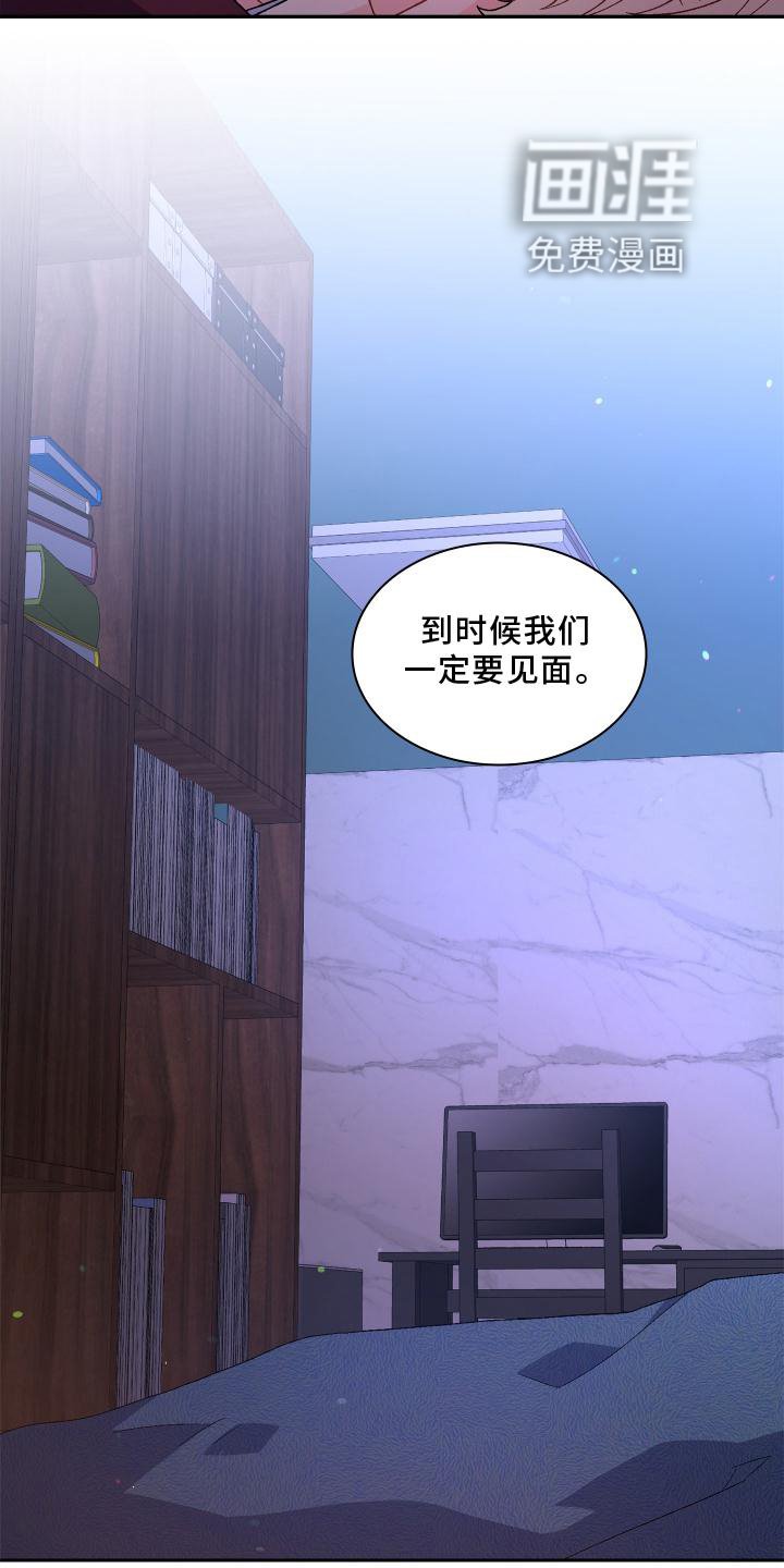 第136章：【第三季】只有我