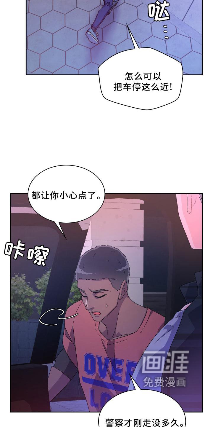 第136章：【第三季】只有我