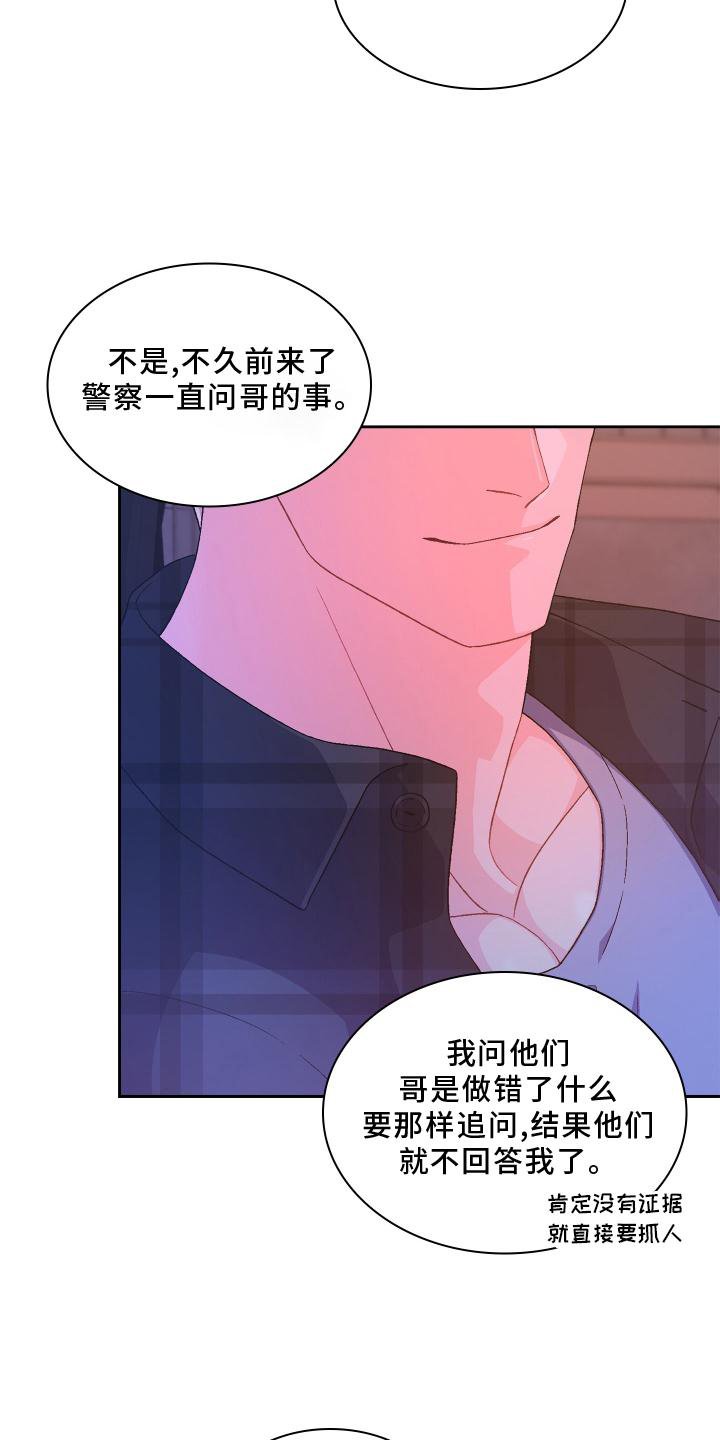 第136章：【第三季】只有我