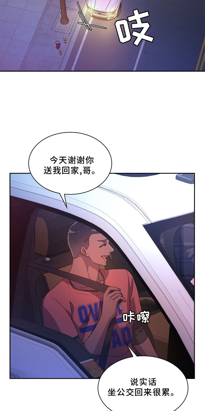 第137章：【第三季】见面