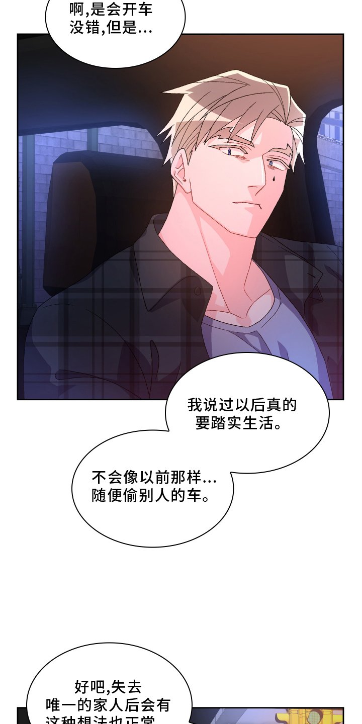 第137章：【第三季】见面