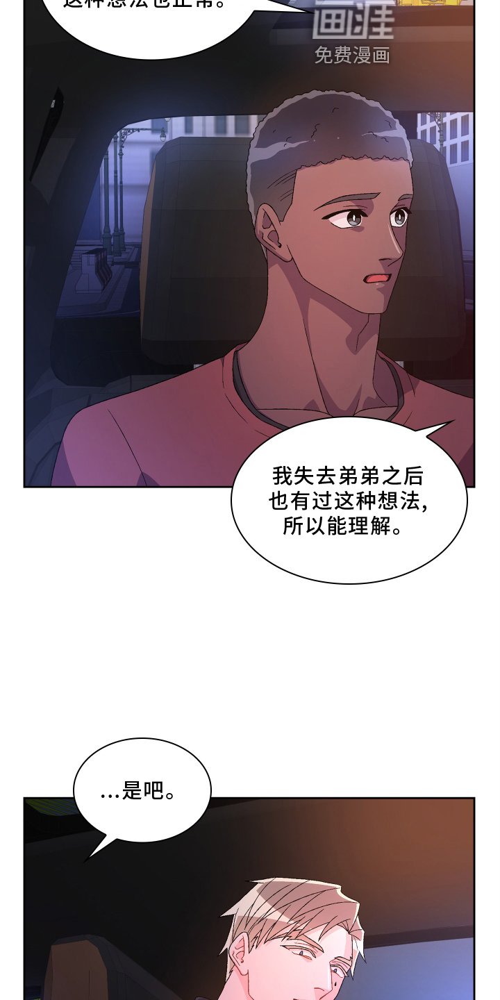 第137章：【第三季】见面