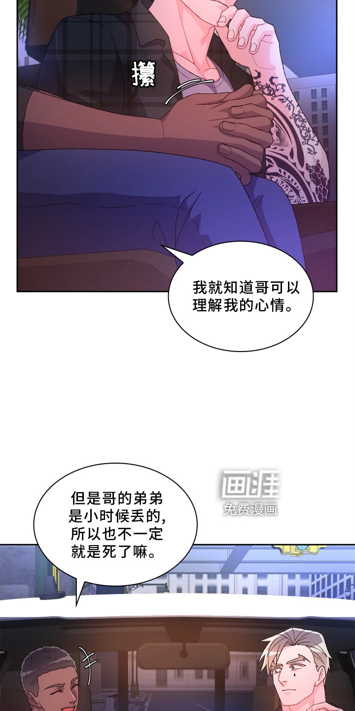 第137章：【第三季】见面