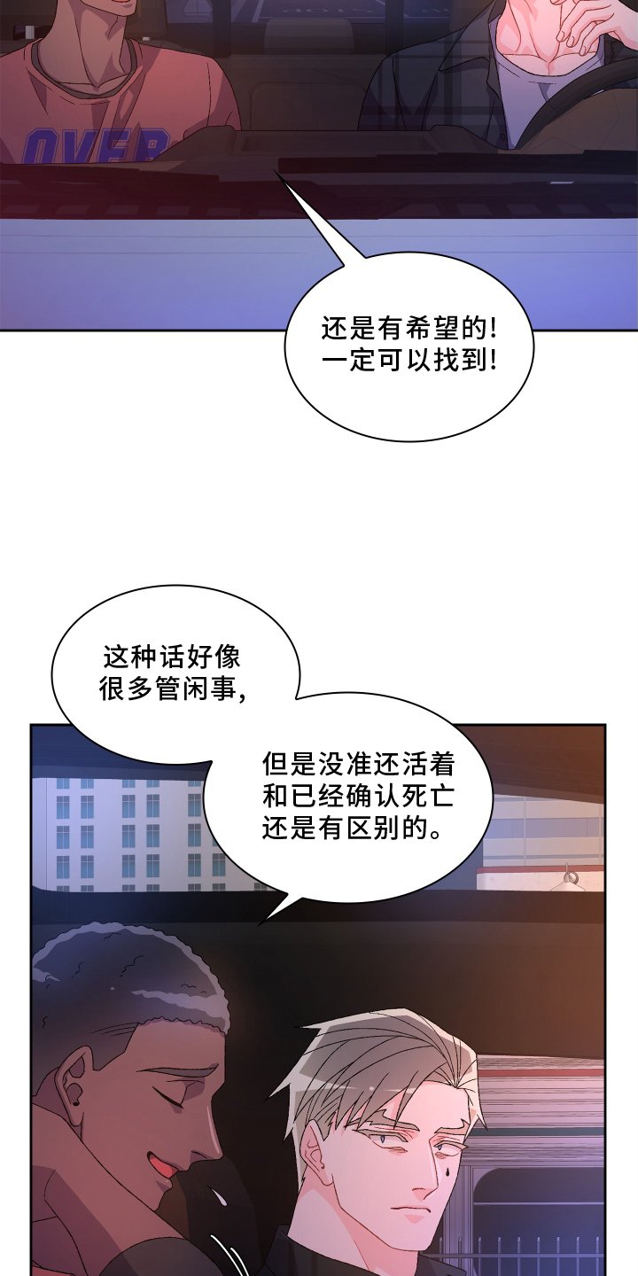 第137章：【第三季】见面