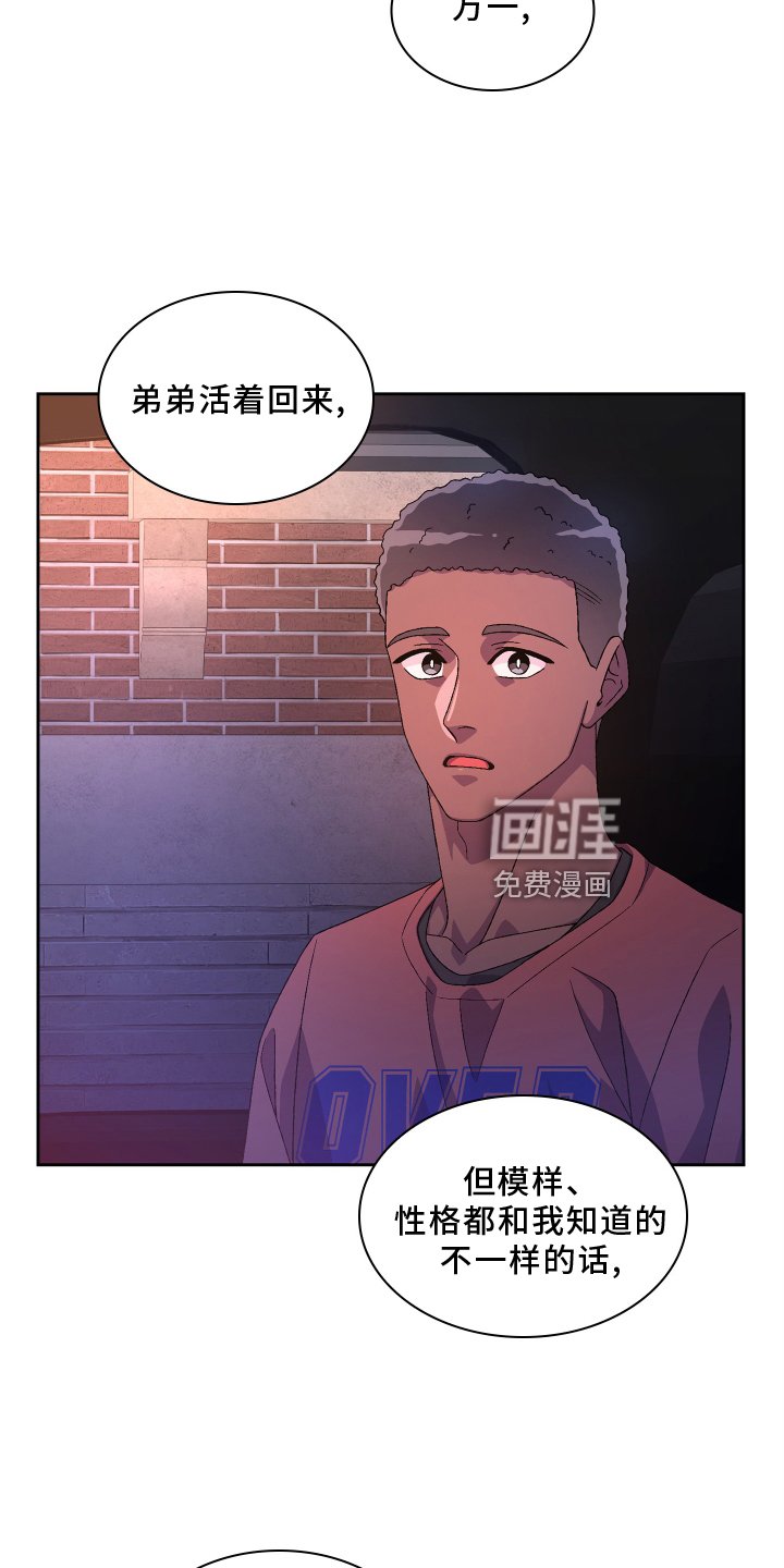 第137章：【第三季】见面