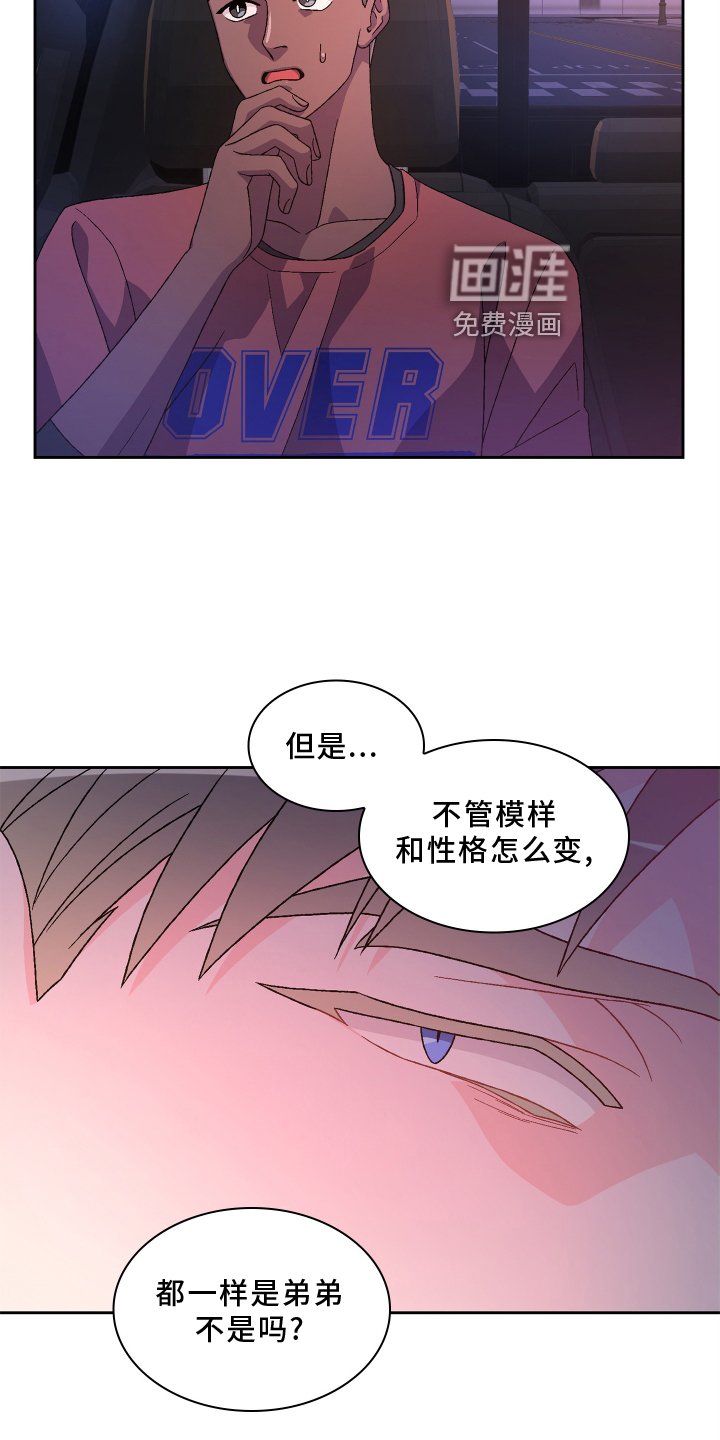 第137章：【第三季】见面
