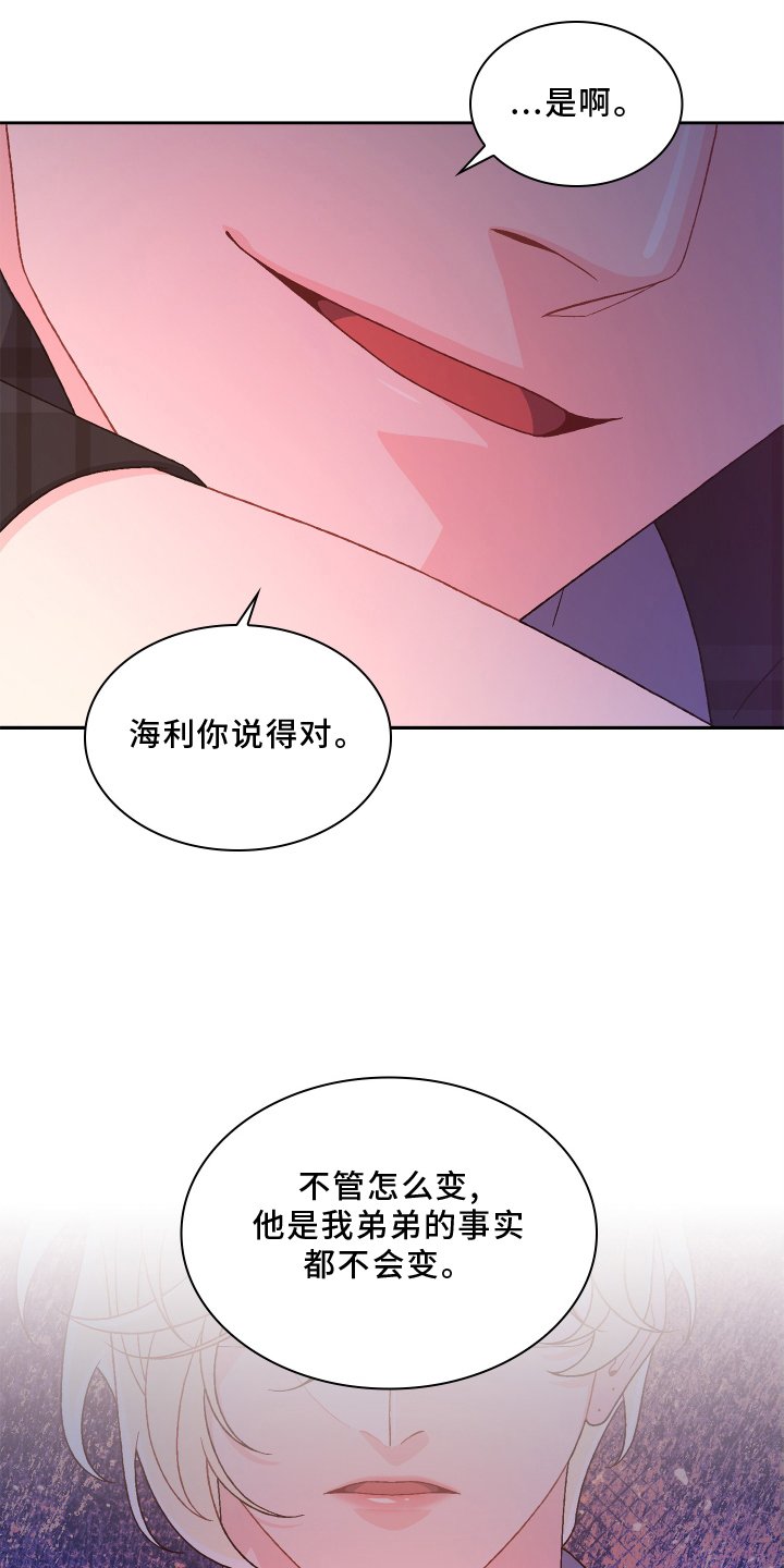 第137章：【第三季】见面