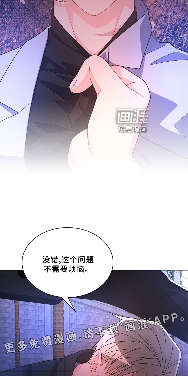 第137章：【第三季】见面
