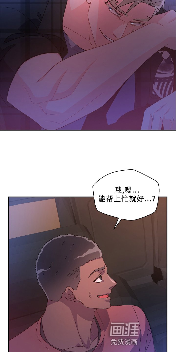 第137章：【第三季】见面