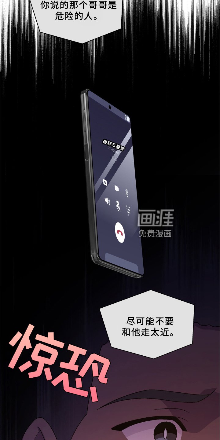 第137章：【第三季】见面