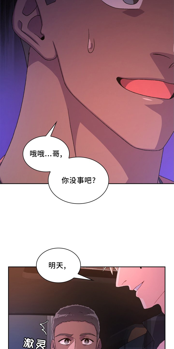 第137章：【第三季】见面