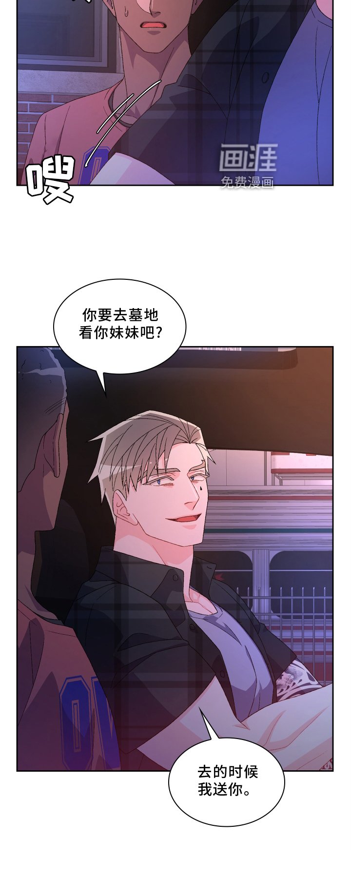第137章：【第三季】见面