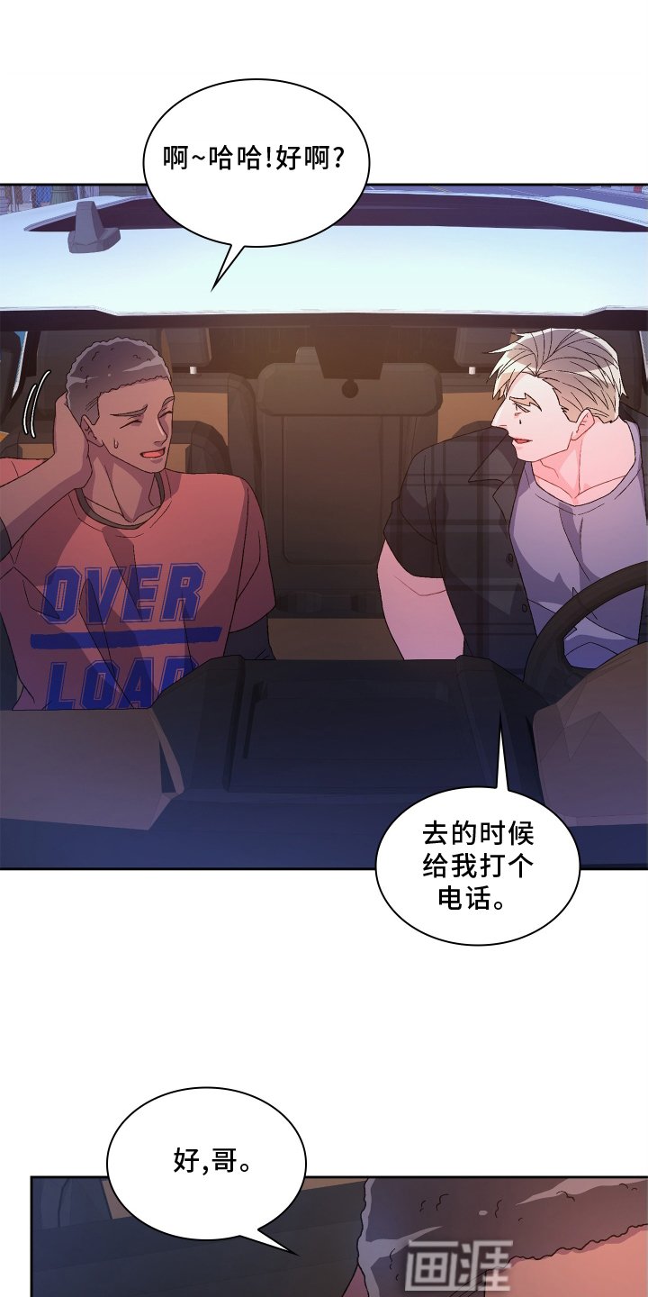 第137章：【第三季】见面