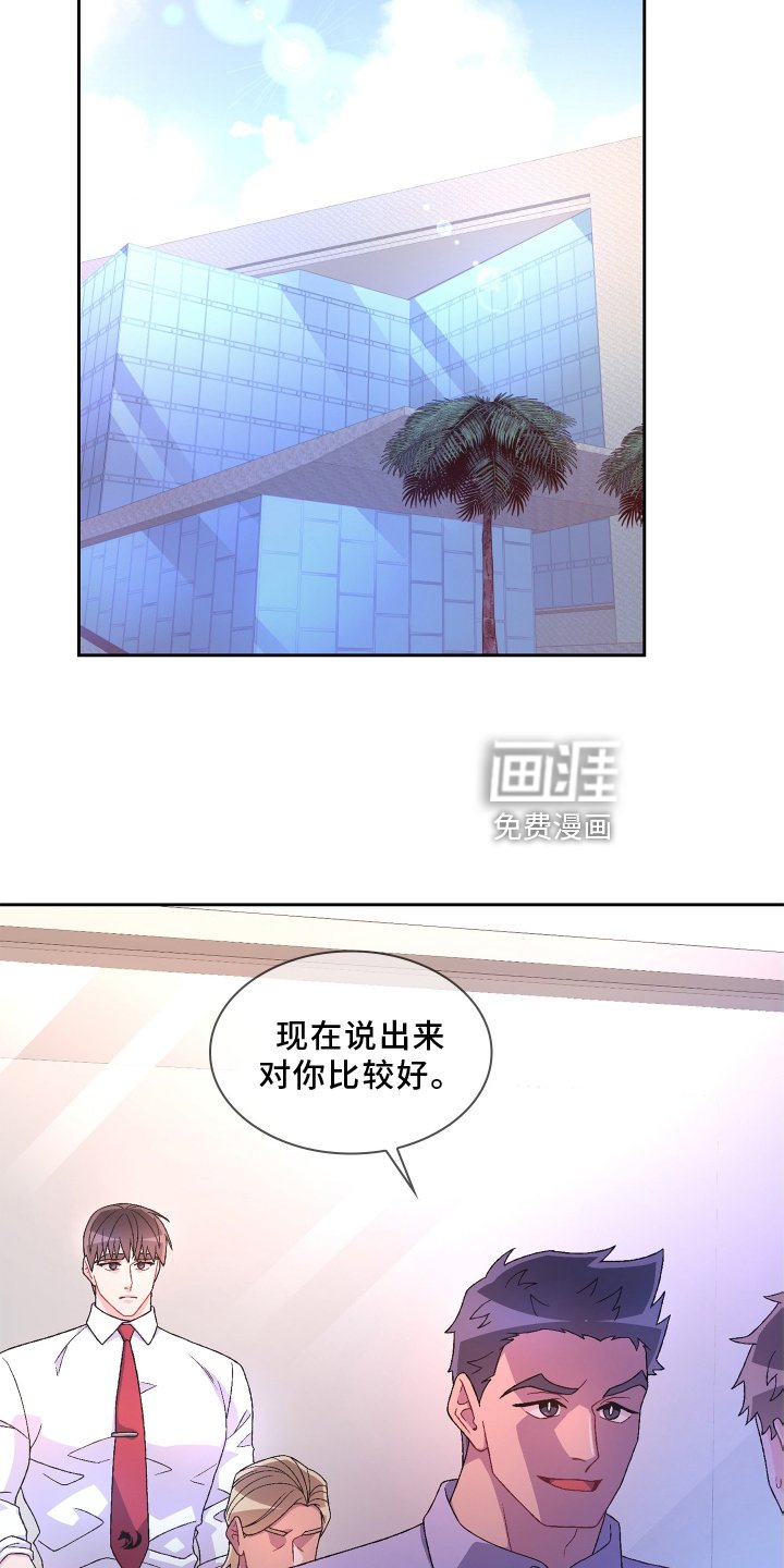 第137章：【第三季】见面