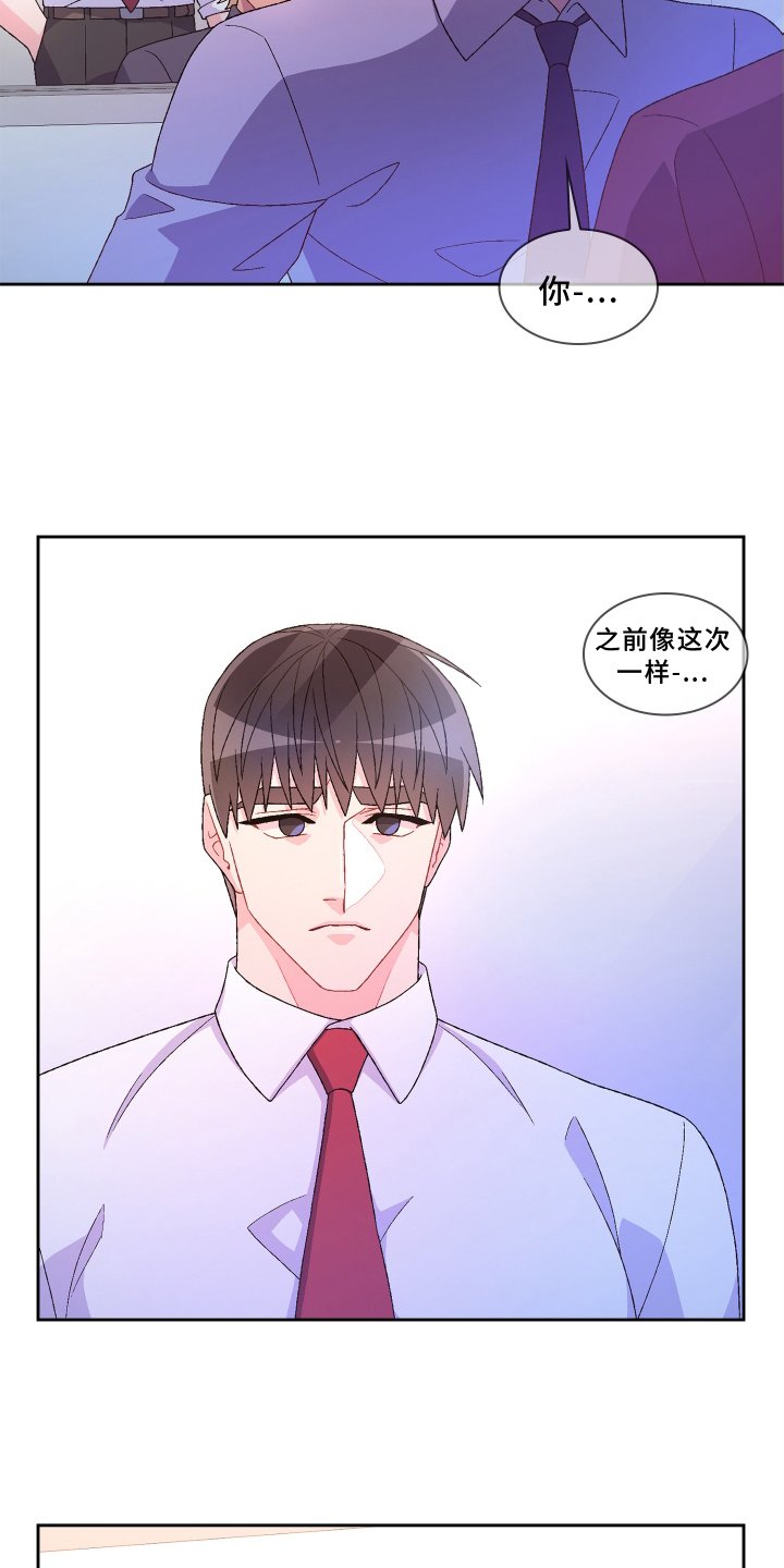 第137章：【第三季】见面