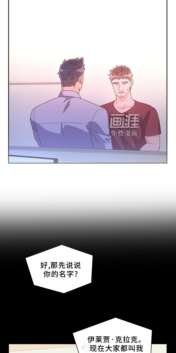 第137章：【第三季】见面
