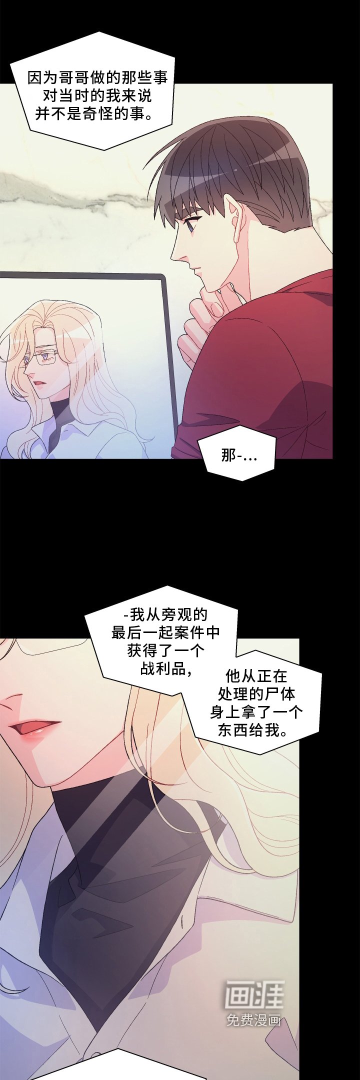 第138章：【第三季】回忆