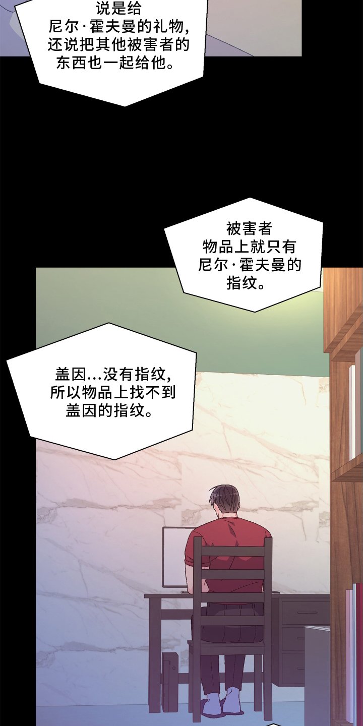第138章：【第三季】回忆