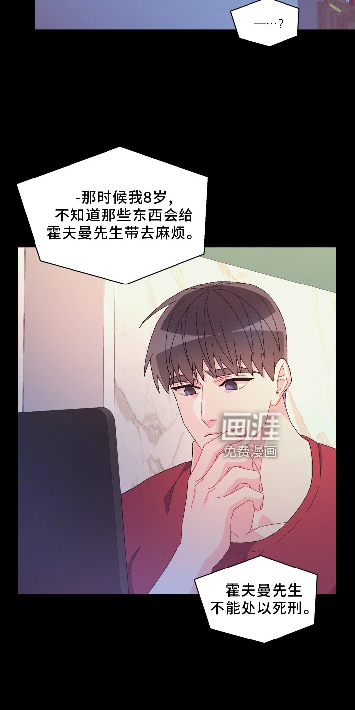 第138章：【第三季】回忆