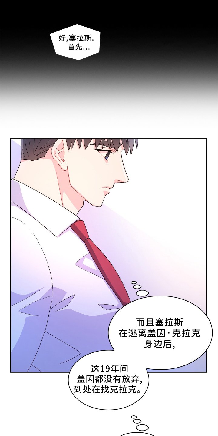 第138章：【第三季】回忆