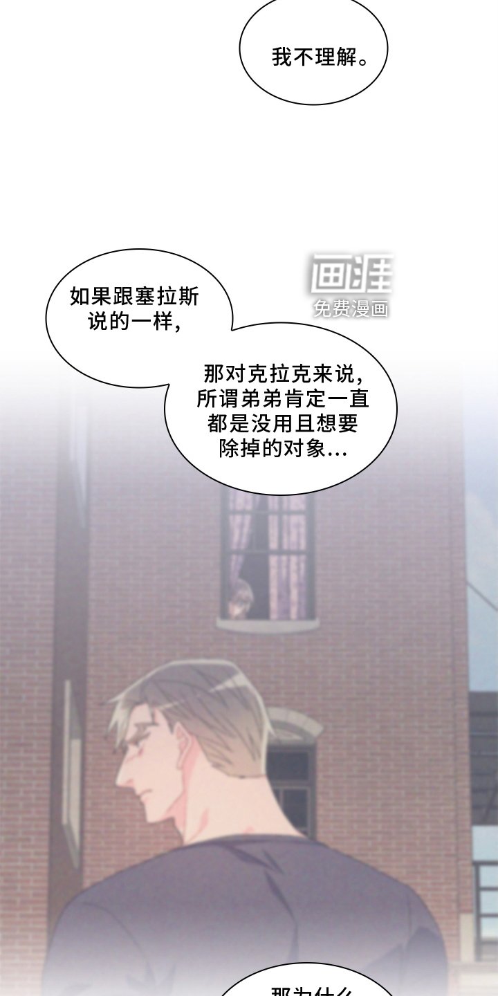 第138章：【第三季】回忆