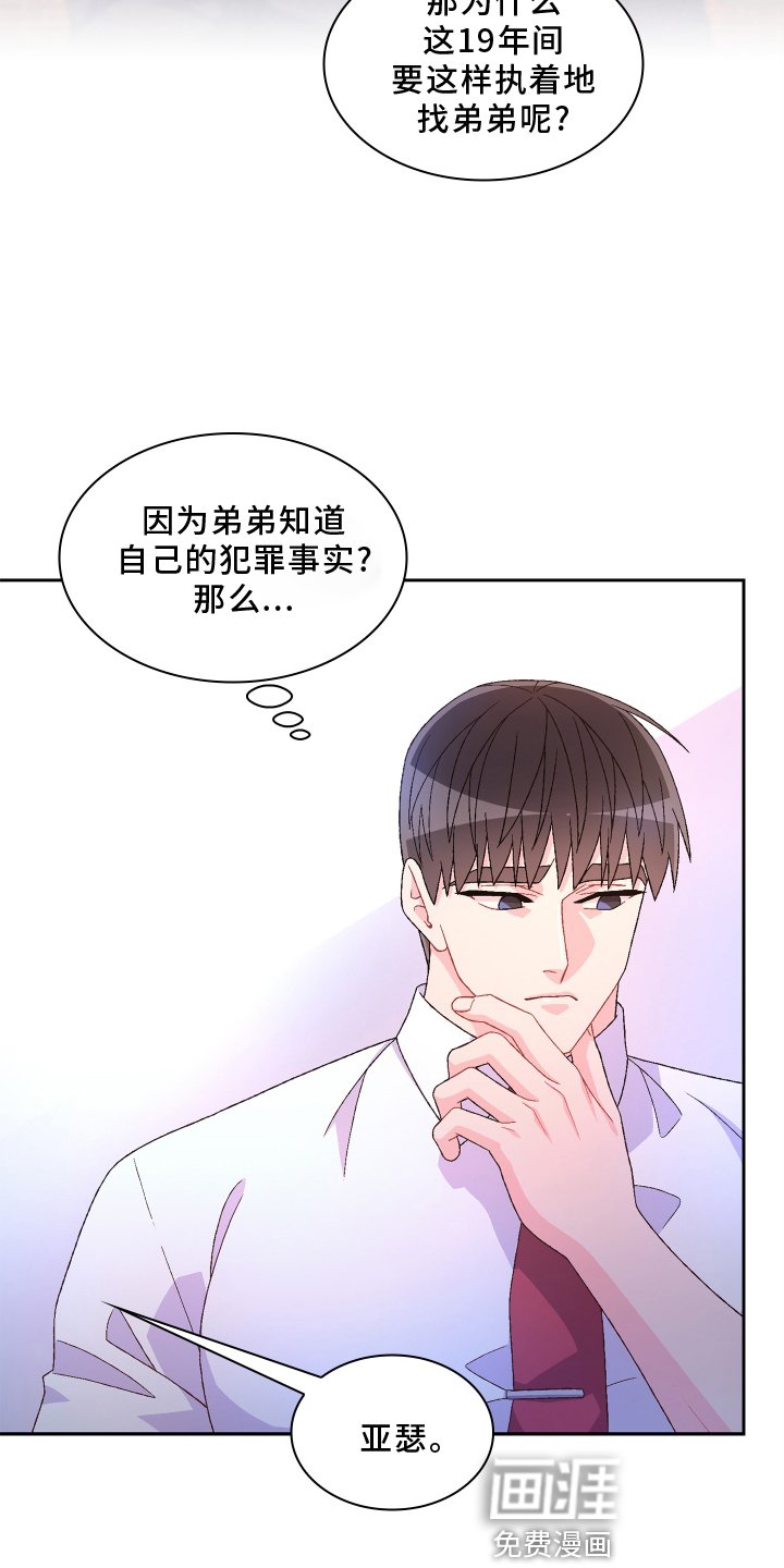 第138章：【第三季】回忆