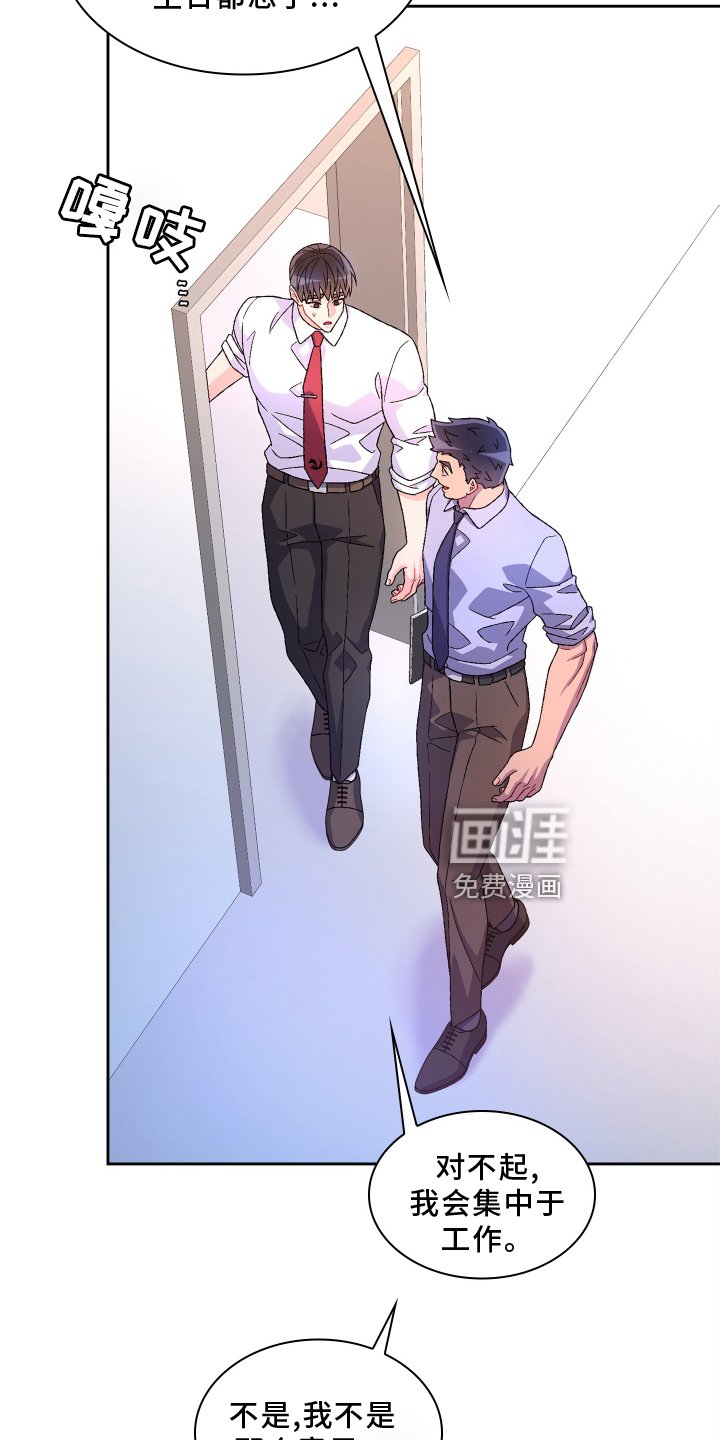 第138章：【第三季】回忆