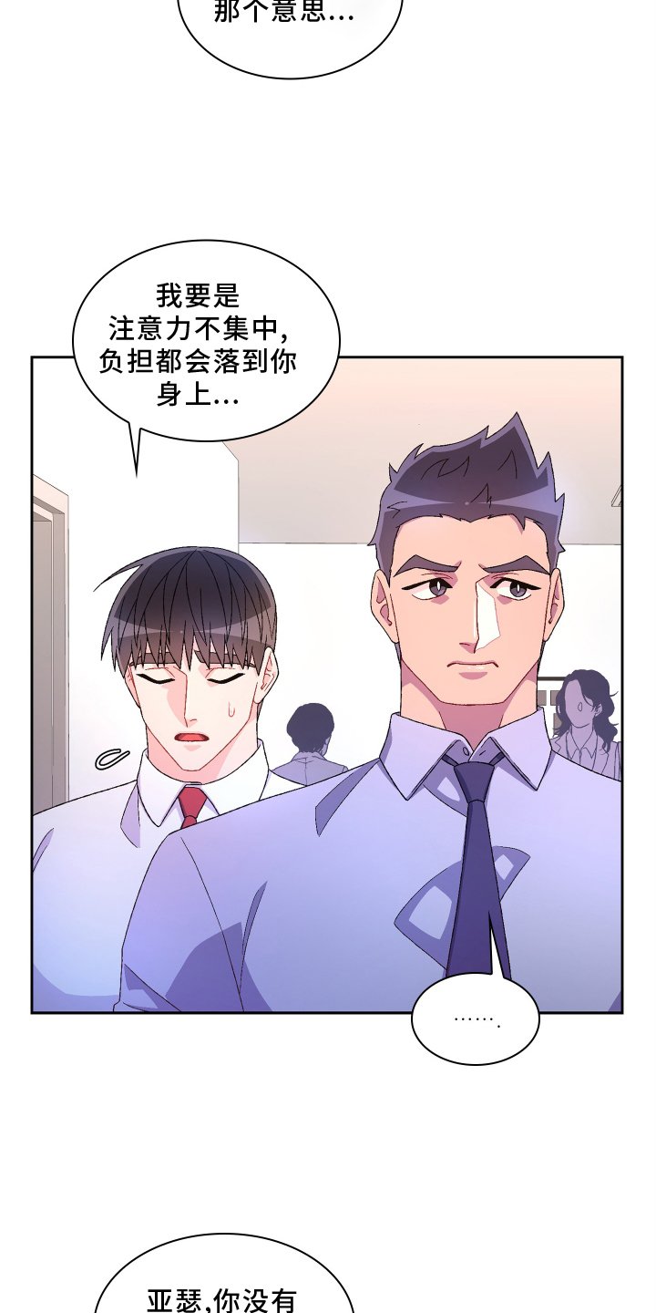 第138章：【第三季】回忆