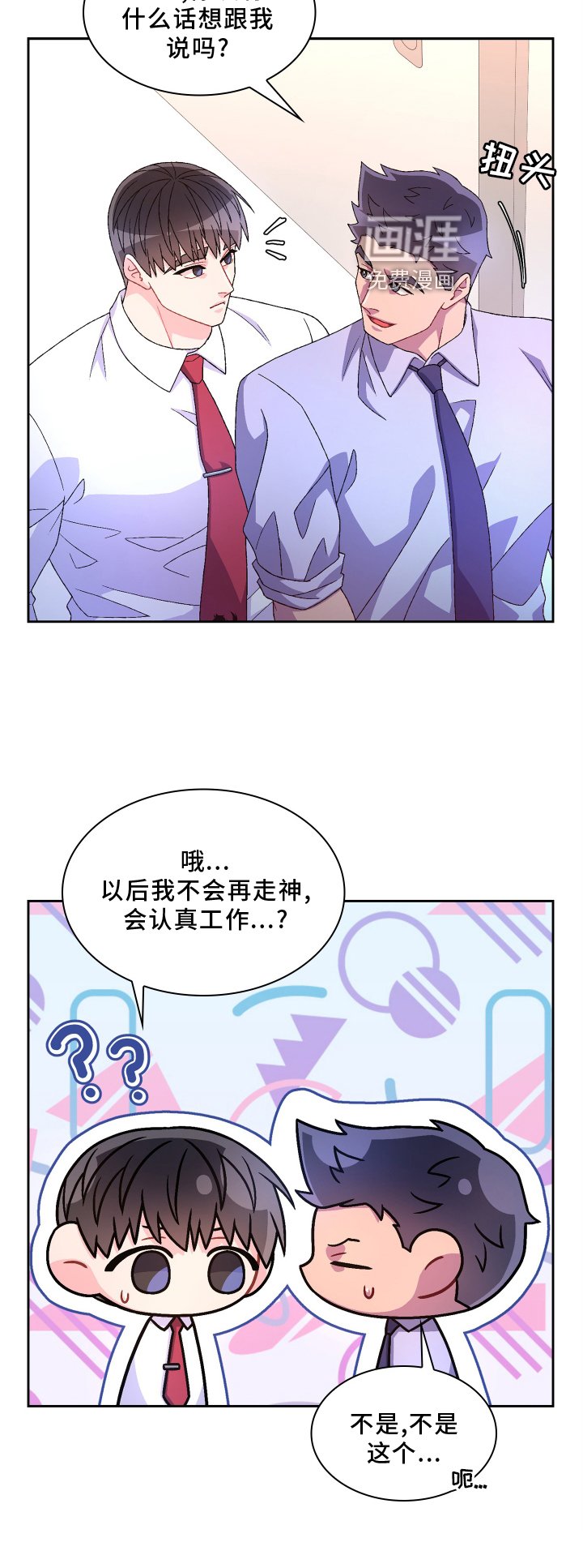 第138章：【第三季】回忆