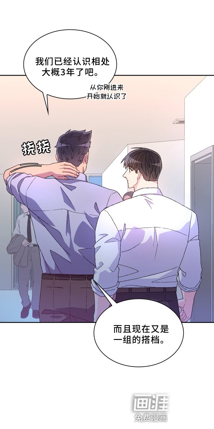 第138章：【第三季】回忆