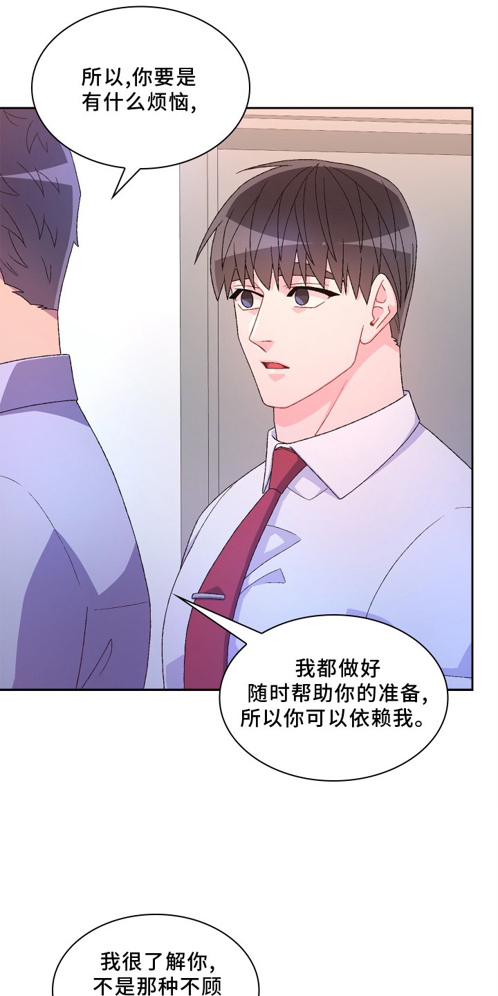 第138章：【第三季】回忆