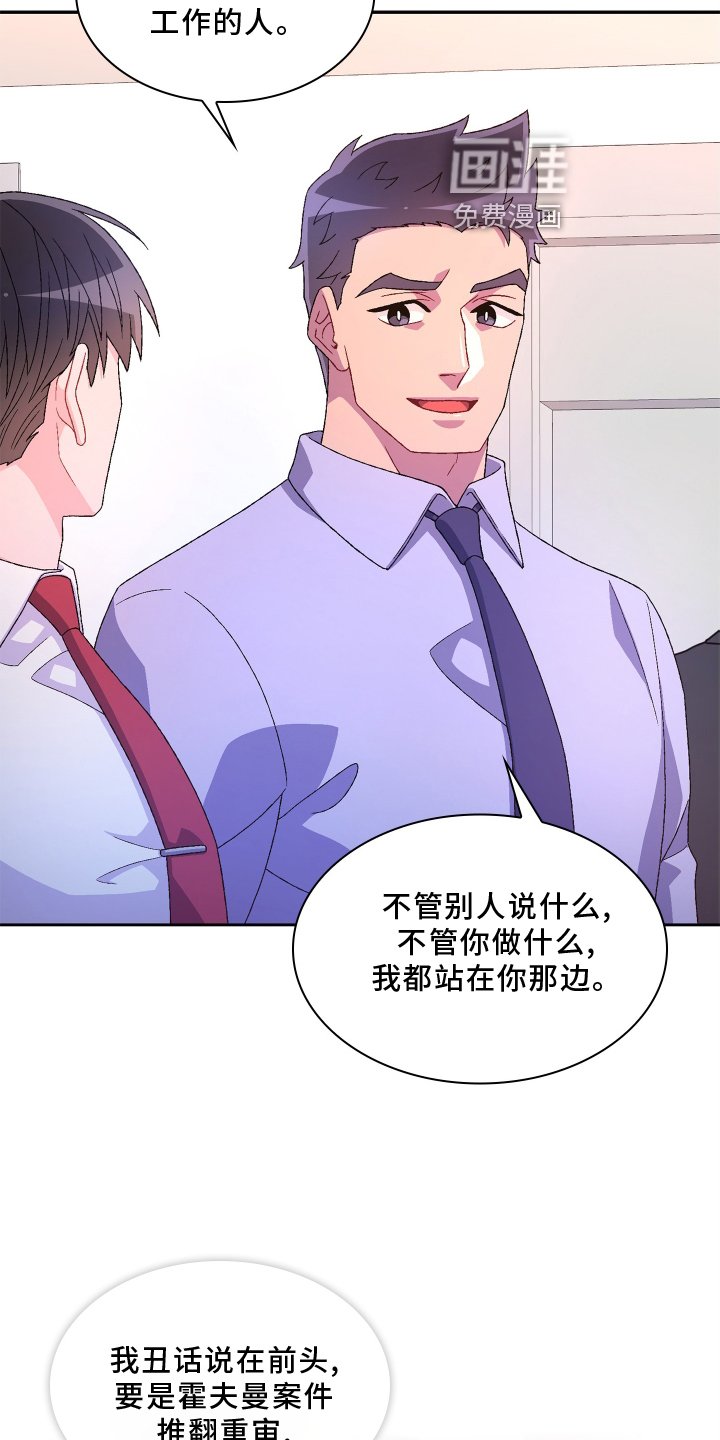 第138章：【第三季】回忆