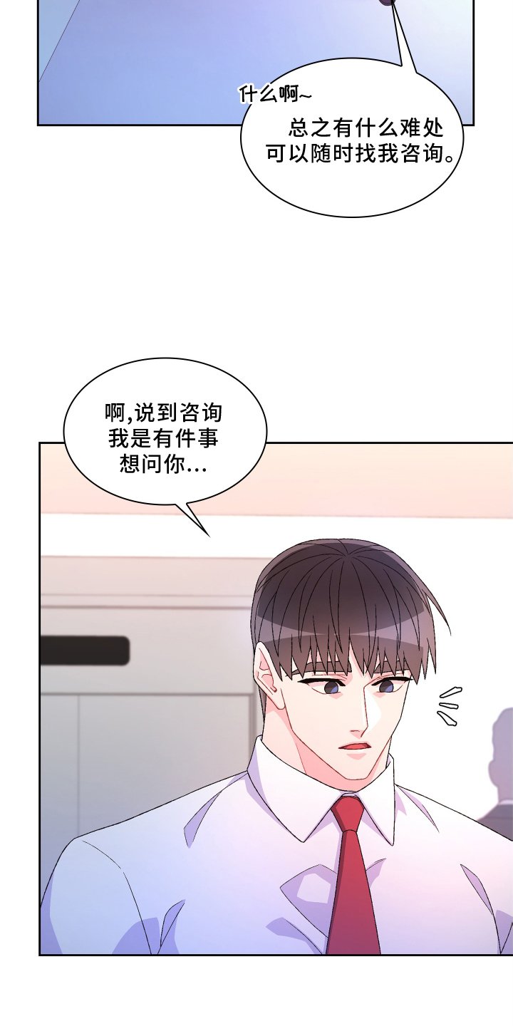 第138章：【第三季】回忆