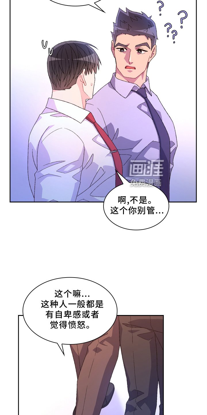 第138章：【第三季】回忆