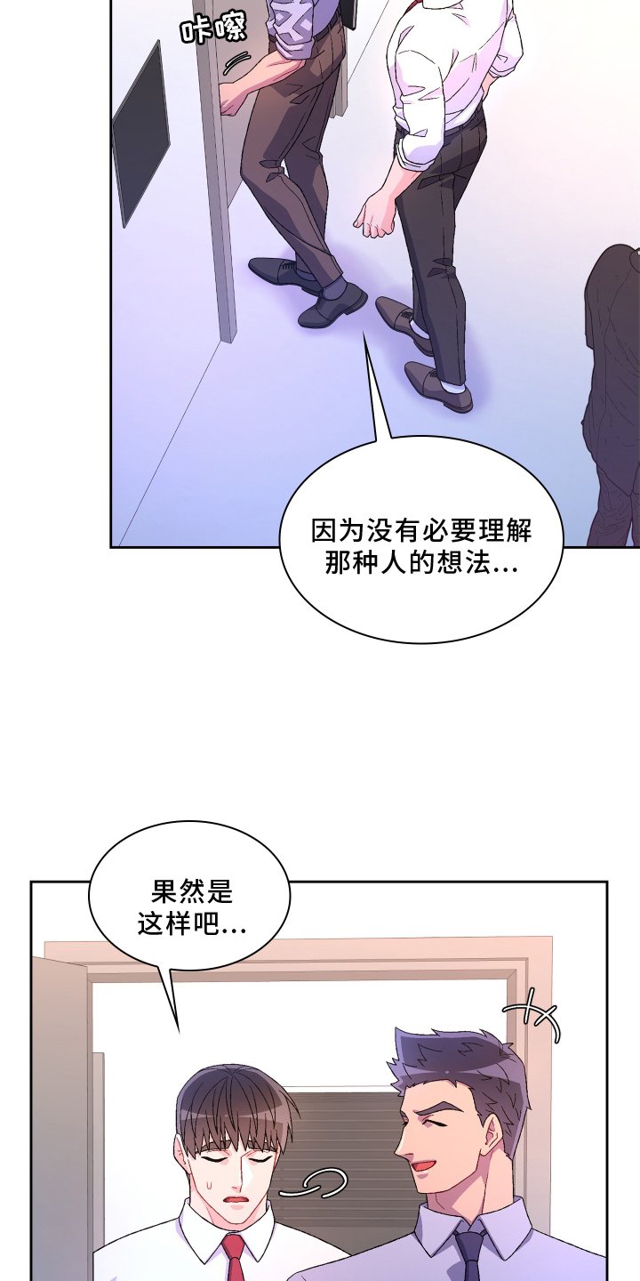 第138章：【第三季】回忆