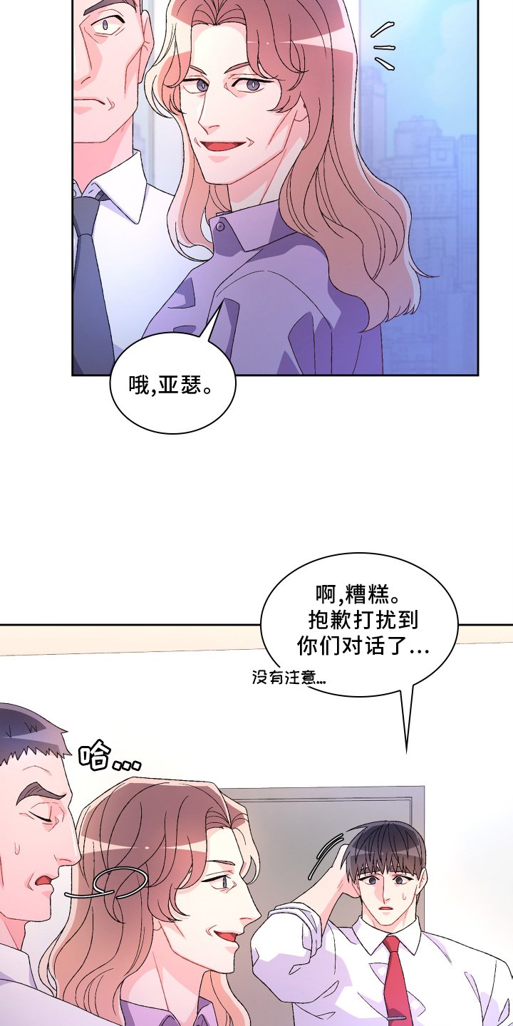 第138章：【第三季】回忆