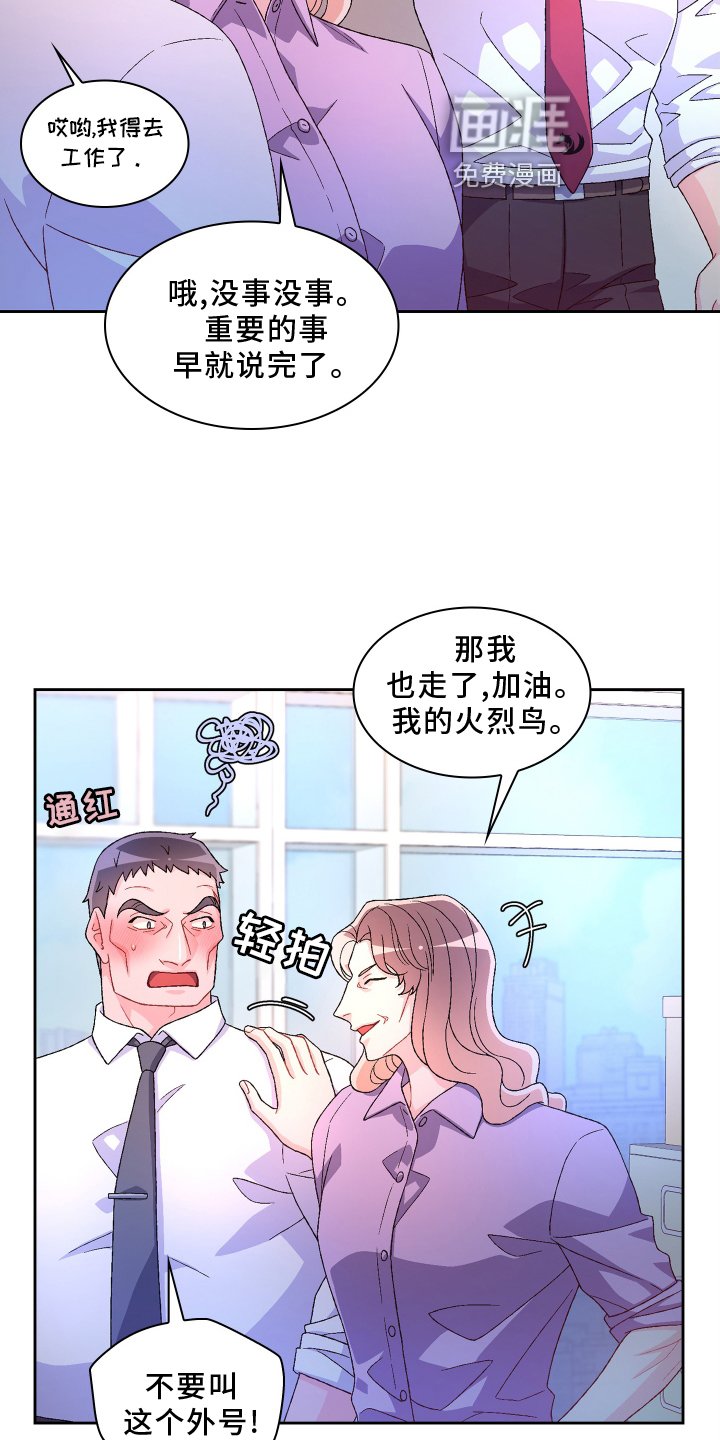 第138章：【第三季】回忆