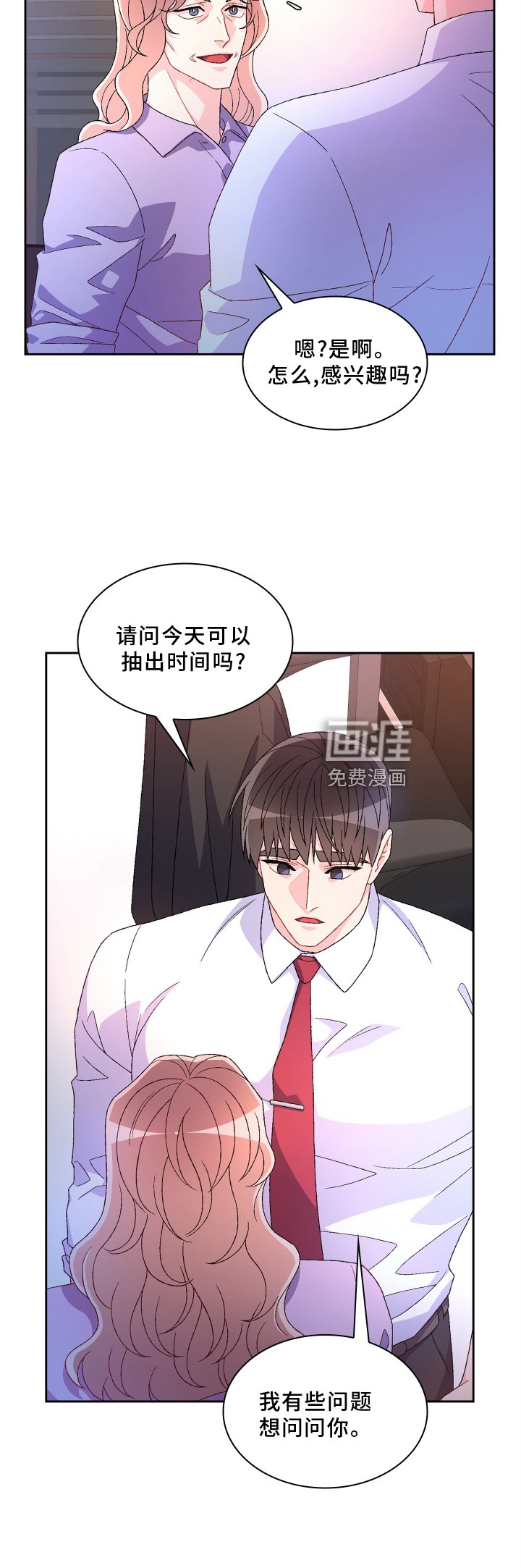 第138章：【第三季】回忆
