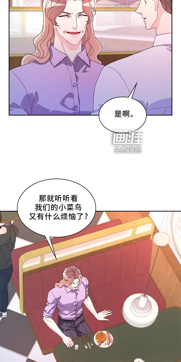 第139章：【第三季】问题