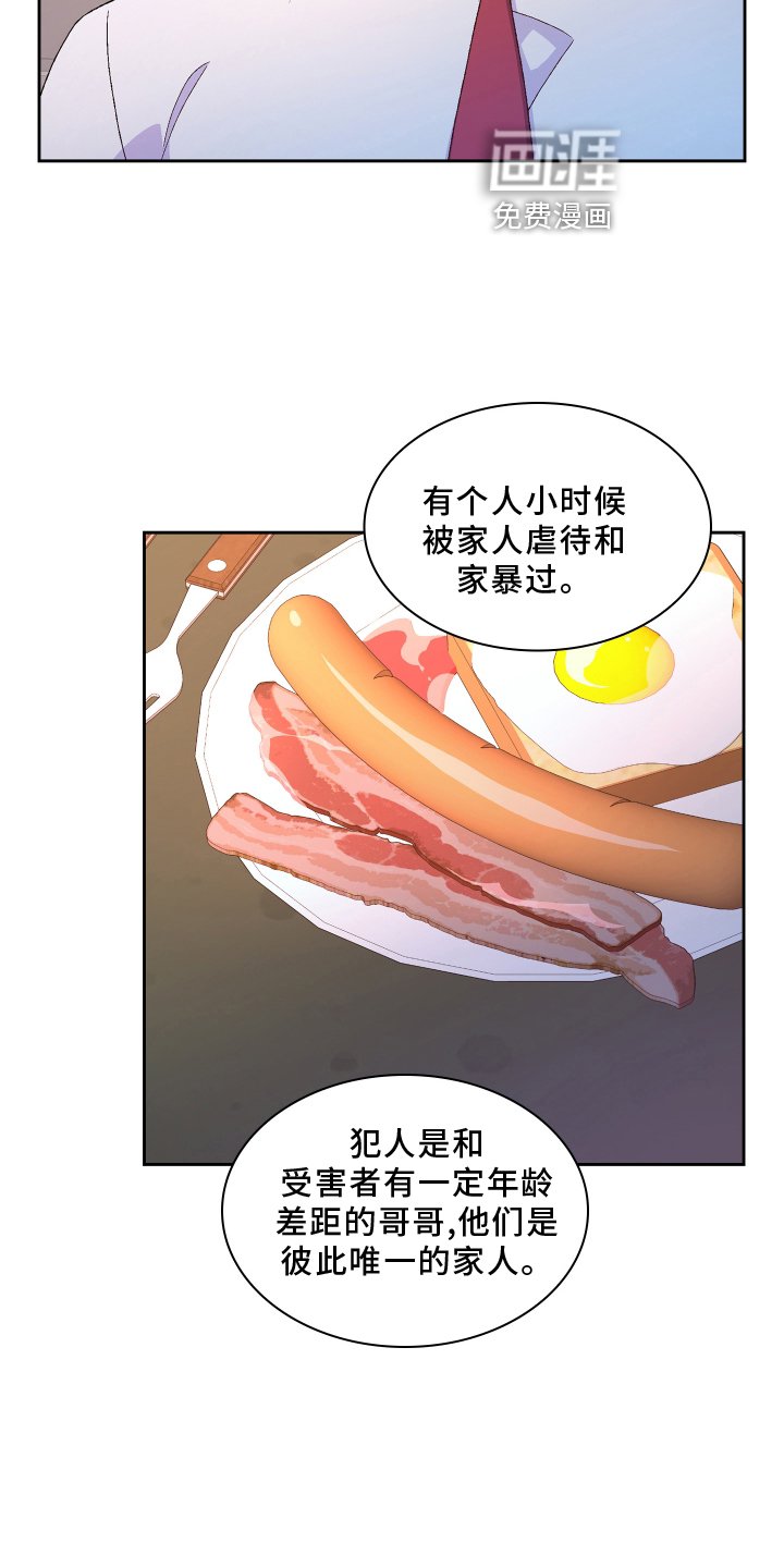 第139章：【第三季】问题