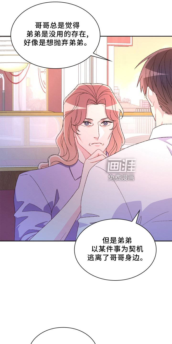 第139章：【第三季】问题
