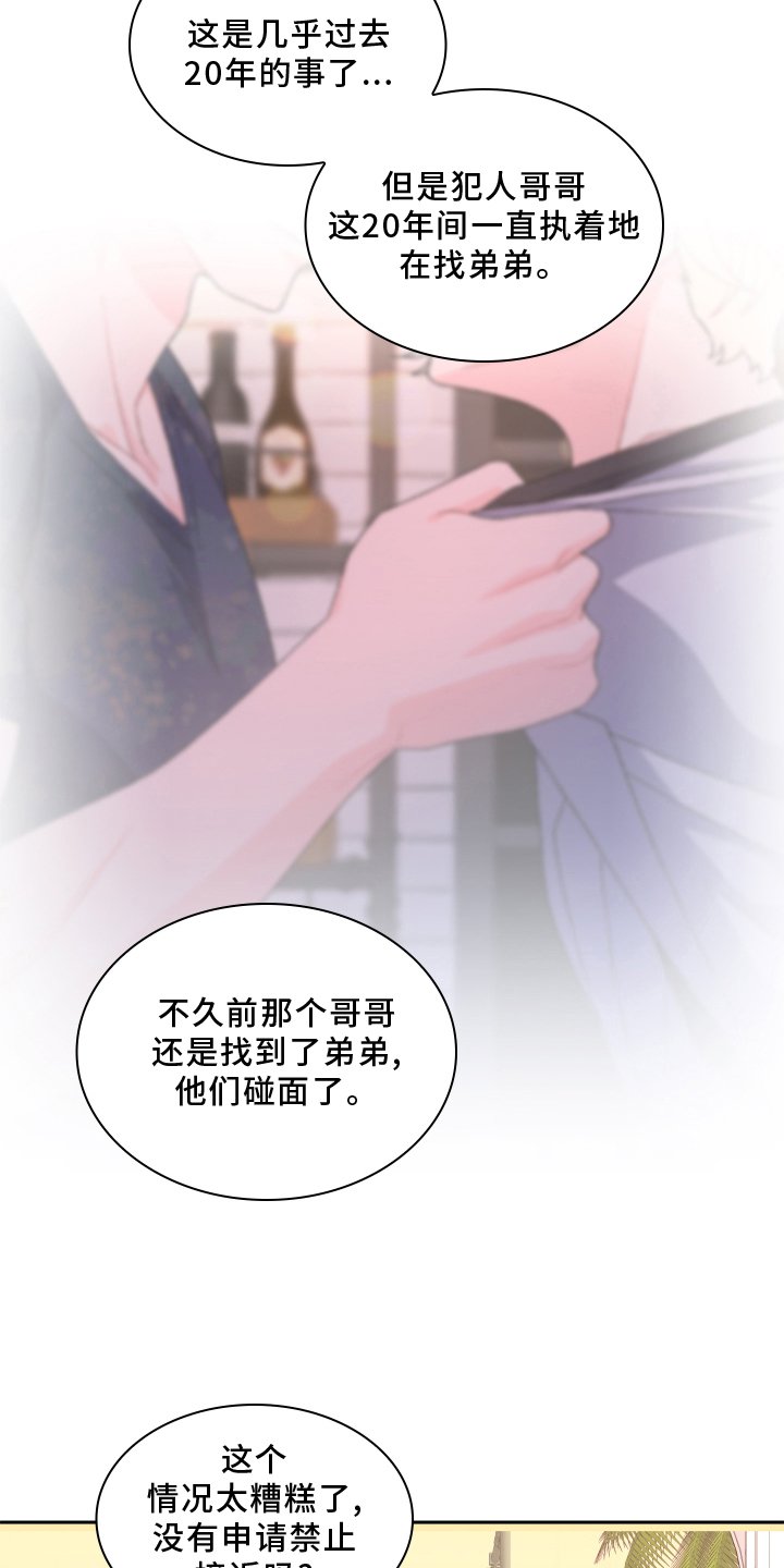 第139章：【第三季】问题